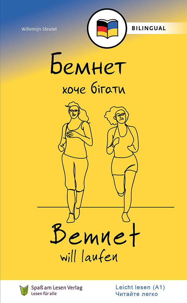 Бемнет хоче бігати / Bemnet will laufen (UKR/DE)